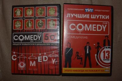 Лот: 8192948. Фото: 1. Отдам диски с Камеди клаб / Comedy... Видеозаписи, фильмы