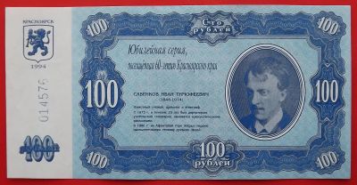 Лот: 19951136. Фото: 1. (№4186-4) билет "60 лет Красноярскому... Билеты, талоны
