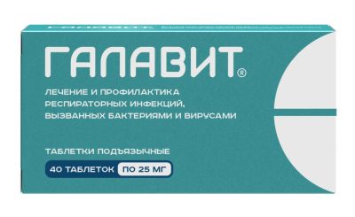 Лот: 23715229. Фото: 1. Галавит таб.подъязычн. 25мг №40. Лекарства