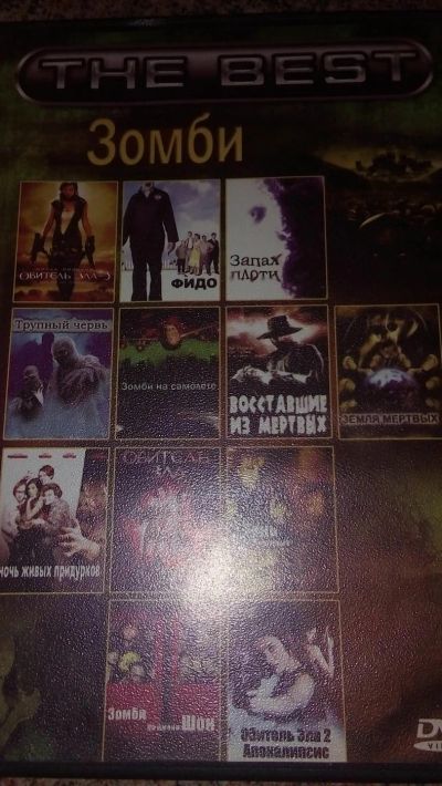 Лот: 9205474. Фото: 1. диск DVD Зомби 12 в 1 фильмы о... Видеозаписи, фильмы