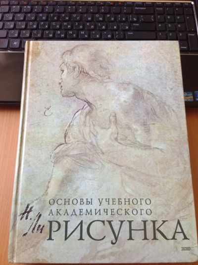 Лот: 11969913. Фото: 1. Основы Учебного Академического... Другое (учебники и методическая литература)