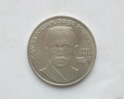 Лот: 15076018. Фото: 1. Рубль СССР Ниязи. Россия и СССР 1917-1991 года