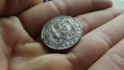 Лот: 11265317. Фото: 1. 15 копеек 1948 года. Россия до 1917 года