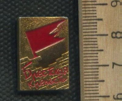 Лот: 17312089. Фото: 1. ( № 7769 ) значки Советская армия... Сувенирные