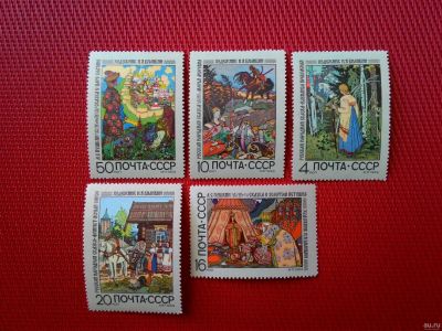 Лот: 13822041. Фото: 1. 1969, ноябрь. Русские народные... Марки