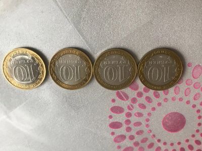 Лот: 17395598. Фото: 1. 10рублей большие. Россия после 1991 года