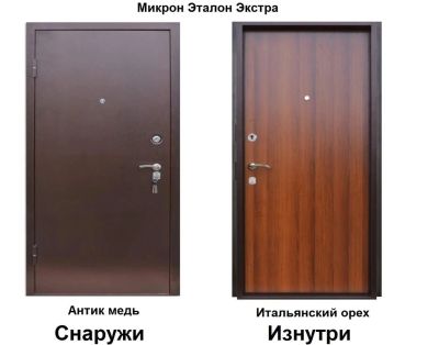 Лот: 5475952. Фото: 1. Дверь входная металлическая Эталон. Двери входные