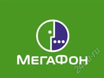 Лот: 1964159. Фото: 1. Куплю номер Мегафон. Красноярск