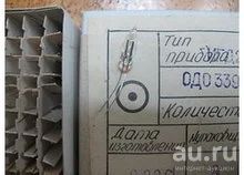Лот: 15678056. Фото: 1. Индикаторная лампа ИГД2-Р. Лампочки