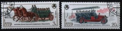 Лот: 6699720. Фото: 1. СССР 1984г 2марки. Марки