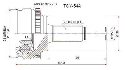 Лот: 3069319. Фото: 1. Шрус наружный, Toyota Allex, Corolla... Трансмиссия