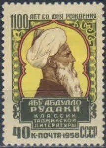 Лот: 17995219. Фото: 1. 1958, 10 октября. 1100 лет со... Марки