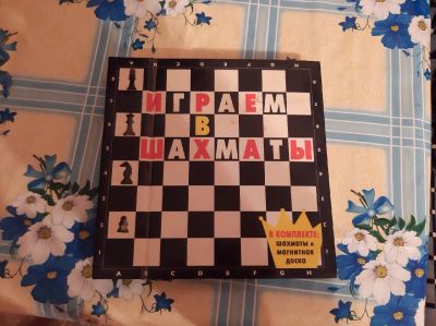 Лот: 17215339. Фото: 1. Детский набор для обучения игре... Шахматы, шашки, нарды