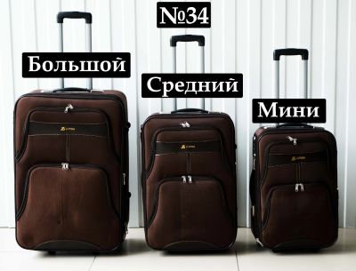 Лот: 13913602. Фото: 1. Чемодан Тканевый №34 Мини дорожный... Чемоданы и сумки дорожные