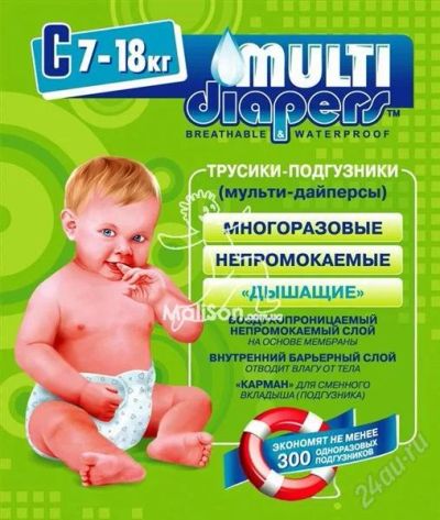 Лот: 2287951. Фото: 1. трусики-подгузники Multi Diаpers... Детская гигиена