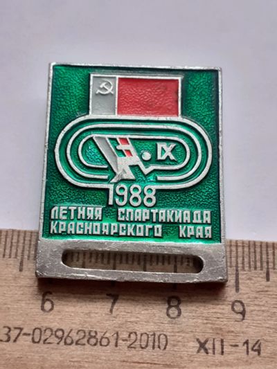 Лот: 25717355. Фото: 1. (№16755) значки спорт,Красноярск... Памятные медали