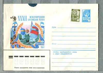 Лот: 12951113. Фото: 1. 1981 СССР Художественный конверт... Открытки, конверты