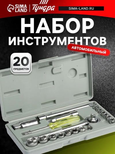 Лот: 25614550. Фото: 1. Набор инструментов в кейсе ТУНДРА... Наборы инструмента