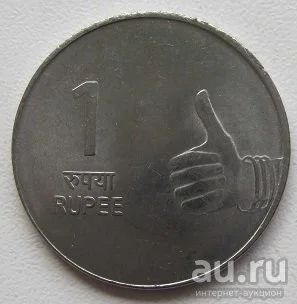 Лот: 13717775. Фото: 1. Индия 1 рупия 2009. Азия