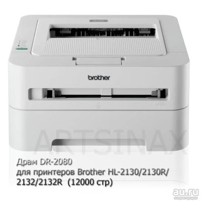 Лот: 16559422. Фото: 1. Драм DR-2080 для Brother HL-2130R... Картриджи, расходные материалы