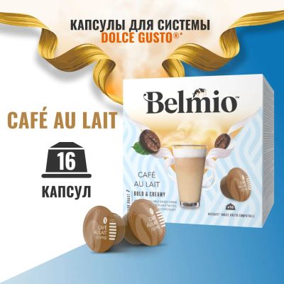 Лот: 24492416. Фото: 1. Кофе в капсулах Belmio Cafe au... Чай, кофе, какао