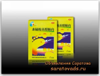 Лот: 4674632. Фото: 1. лейкопластырь от мозолей и шпор. Другое (красота и здоровье)
