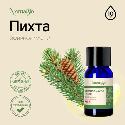 Лот: 23710245. Фото: 1. АромаБио масло эфирное пихта 10мл. Лекарства