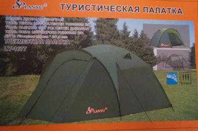 Лот: 9026308. Фото: 1. Палатка туристическая! Трёхместная... Палатки, тенты