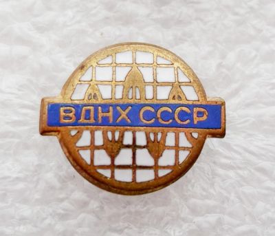 Лот: 5982001. Фото: 1. ВДНХ СССР тм. Памятные медали