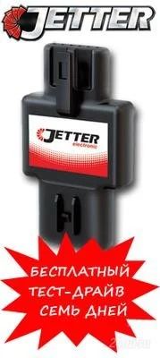 Лот: 1413773. Фото: 1. Jetter electronic - Лучше чем... Детали тюнинга