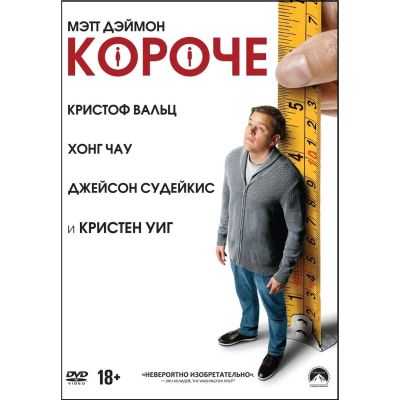 Лот: 24536473. Фото: 1. DVD-видеодиск ND Play Короче... CD, DVD, BluRay