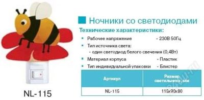 Лот: 949973. Фото: 1. Camelion NL-115 Пчелка ( светодиодный... Другое освещение