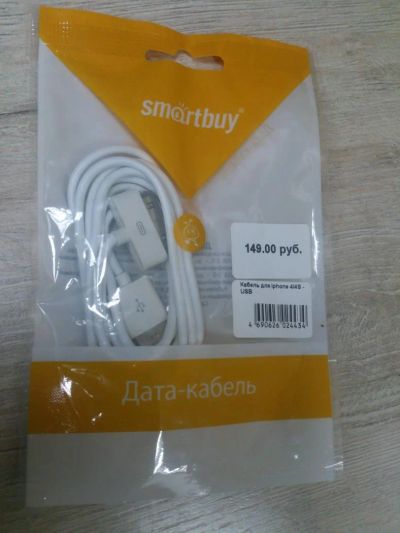 Лот: 9187633. Фото: 1. Кабель для IPhone 4/4s - USB. Дата-кабели, переходники