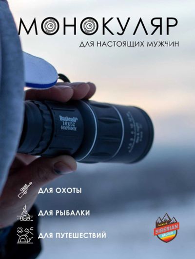 Лот: 19261123. Фото: 1. Монокуляр Bushnell. Бинокли