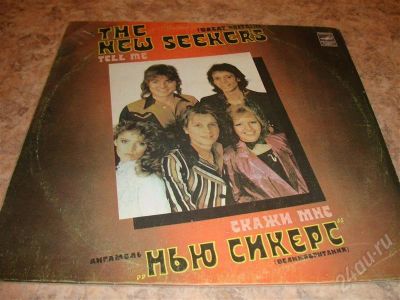 Лот: 239965. Фото: 1. пластинка Нью Сикерс. Аудиозаписи