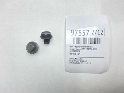 Лот: 24773367. Фото: 1. Болт гидротрансформатора Nissan... Двигатель и элементы двигателя