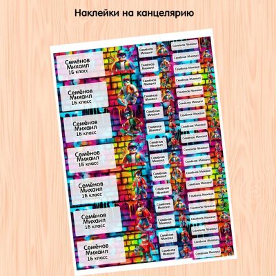 Лот: 25719058. Фото: 1. Наклейки на канцелярию. Школьная канцелярия