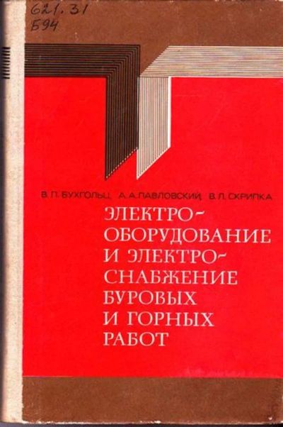 Лот: 23446007. Фото: 1. Автоматический контроль в промышленности... Строительство