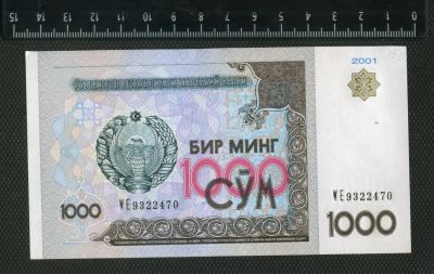 Лот: 10672136. Фото: 1. Узбекистан 1000 сум 2001 г (люкс... Россия, СССР, страны СНГ