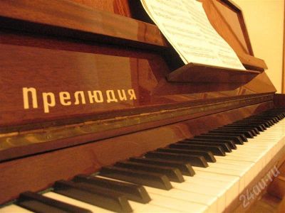 Лот: 268466. Фото: 1. Пианино "Прелюдия". Клавишные