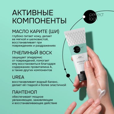 Лот: 23983975. Фото: 1. Перфект Лук крем для рук и ногтей... Уход за телом