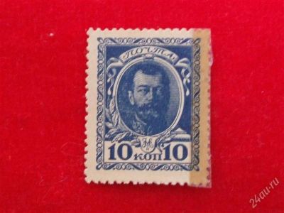 Лот: 1892765. Фото: 1. Банкнота деньги-марки 10 копеек... Россия, СССР, страны СНГ