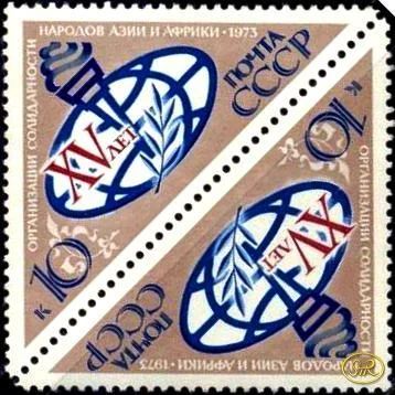 Лот: 5189483. Фото: 1. 1973 г. 15 лет Организации солидарности... Марки