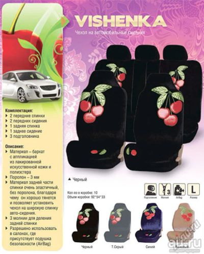 Лот: 9414048. Фото: 1. Чехлы на сиденье PSV Vishenka. Чехлы, коврики, оплетки руля