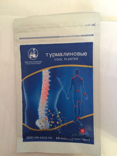 Лот: 8391055. Фото: 1. Турмалиновый пластырь от ревматизма... Народная медицина, БАДы