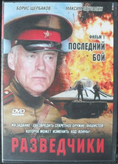 Лот: 13454397. Фото: 1. DVD диск - подборка фильмов 4. Видеозаписи, фильмы