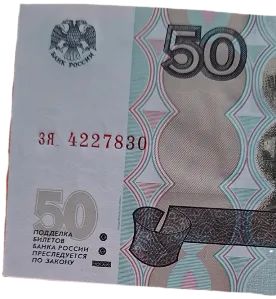 Лот: 25037204. Фото: 1. Банкнота РФ 50 рублей 1997 мод... Россия, СССР, страны СНГ
