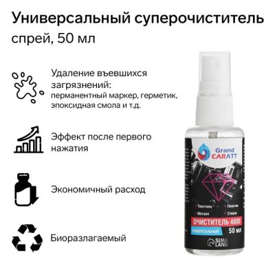 Лот: 25616901. Фото: 1. Универсальный биоразлагаемый очиститель... Средства по уходу