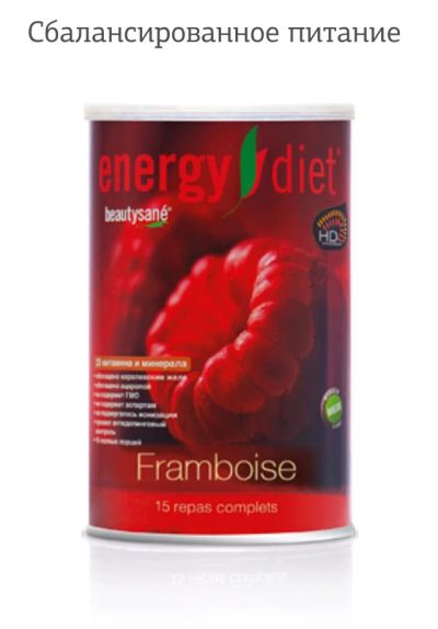 Лот: 8573204. Фото: 1. Energy diet малина. Протеин, спортивное... Спортивное питание, витамины