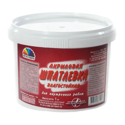 Лот: 24097853. Фото: 1. Шпатлевка Магия радуги, акриловая... Смеси, шпатлевки, цемент